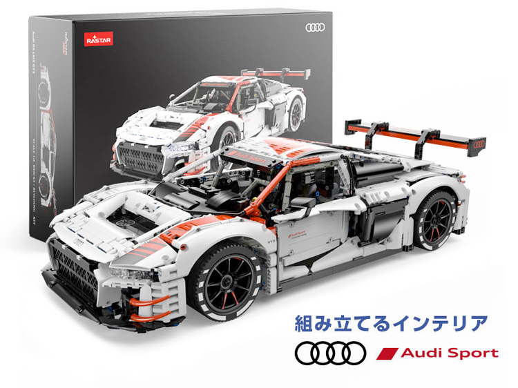 [ブロックカー] アウディ Audi LMS GT3 Bricks