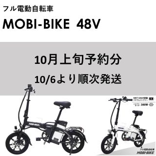 特定小型原付モデル『MOBI-BIKE EXCEED TKG Ver』を販売開始します